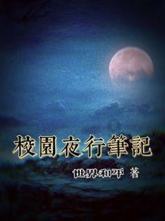 救援卑鄙者